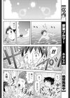 ぼくとボインの海水浴。試し読み6ページ