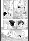 ぼくとボインの海水浴。試し読み7ページ