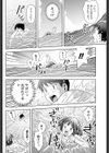 ぼくとボインの海水浴。試し読み8ページ