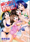 ぼくとボインの方程式。試し読み1ページ