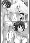 ぼくとボインの方程式。試し読み4ページ