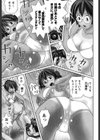 ぼくとボインの方程式。試し読み6ページ