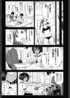 ぼくとボインの方程式。試し読み8ページ
