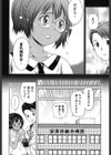 ぼくとボインの方程式。試し読み9ページ