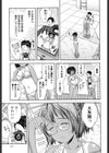 ぼくとボインの方程式。試し読み10ページ