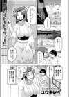 ぼくなつ試し読み1ページ