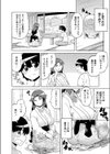 ぼくなつ試し読み2ページ