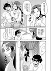 ぼくなつ試し読み3ページ