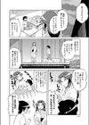 ぼくなつ試し読み4ページ