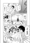 ぼくなつ試し読み6ページ