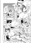 ぼくなつ試し読み8ページ