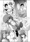 ボクに内緒で姉さんがオジさんに犯●れてた試し読み4ページ
