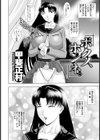 ボクノ、ホンネ試し読み2ページ