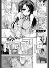 ボクの××なおしてください。試し読み1ページ
