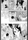 ボクの××なおしてください。試し読み2ページ