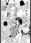 ボクの××なおしてください。試し読み4ページ