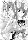 ボクのAngel試し読み3ページ