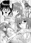 ボクのAngel試し読み6ページ