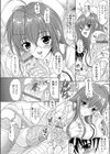 ボクのAngel試し読み7ページ