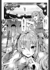 ボクのi-doll試し読み1ページ