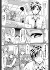 ボクのi-doll試し読み2ページ