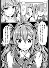 ボクのi-doll試し読み3ページ