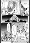 ボクのi-doll試し読み4ページ