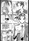 ボクのi-doll試し読み5ページ
