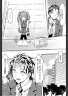 ボクのi-doll試し読み6ページ