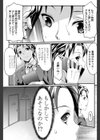 ボクのi-doll試し読み7ページ