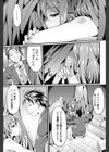 ボクのi-doll試し読み8ページ
