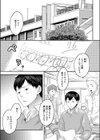 ぼくのすきなせんせい。試し読み1ページ