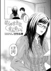 ぼくのすきなせんせい。試し読み2ページ