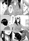 ぼくのすきなせんせい。試し読み3ページ