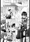 ボクのセンセイ試し読み1ページ