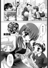 ボクのセンセイ試し読み2ページ