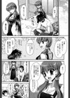 ボクのセンセイ試し読み3ページ