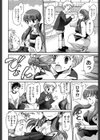 ボクのセンセイ試し読み4ページ