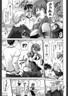 ボクのセンセイ試し読み5ページ