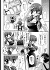 ボクのセンセイ試し読み6ページ