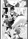 ボクのセンセイ試し読み8ページ