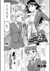 ボクのヒーロー！試し読み3ページ