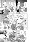ボクのヒーロー！試し読み6ページ