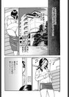ボクのママを取り返せ！試し読み2ページ
