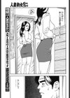 ボクのママを取り返せ！試し読み3ページ