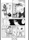 ボクのママを取り返せ！試し読み4ページ