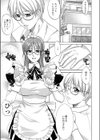 ボクのメイドママ試し読み3ページ