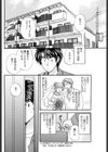 ぼくのルームメイト試し読み2ページ