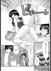 ぼくのルームメイト試し読み3ページ