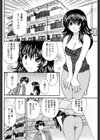 ぼくのルームメイト試し読み4ページ